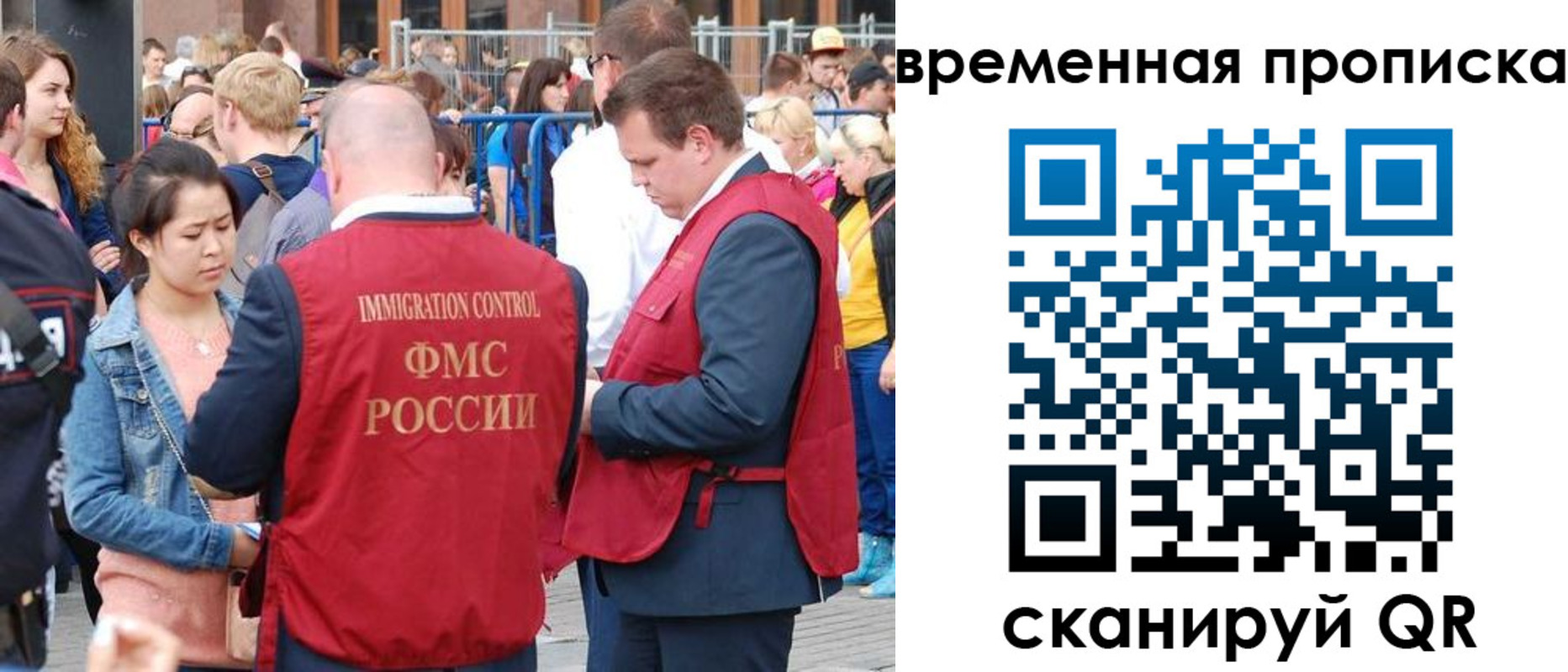 миграционный учет в Урюпинске