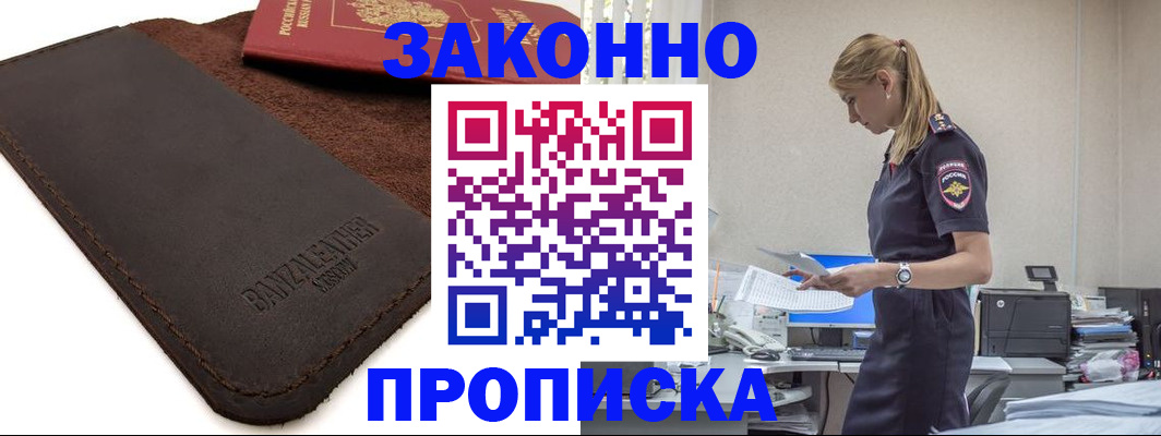 где прописаться в Урюпинске