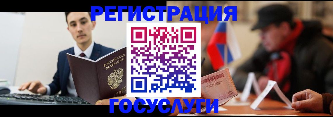 прописка иностранных граждан в Урюпинске