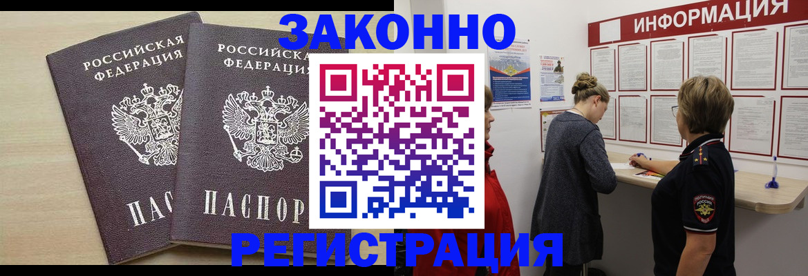 прописка поиск в Урюпинске