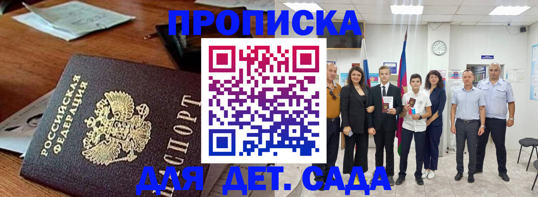 временная регистрация для всех в Урюпинске