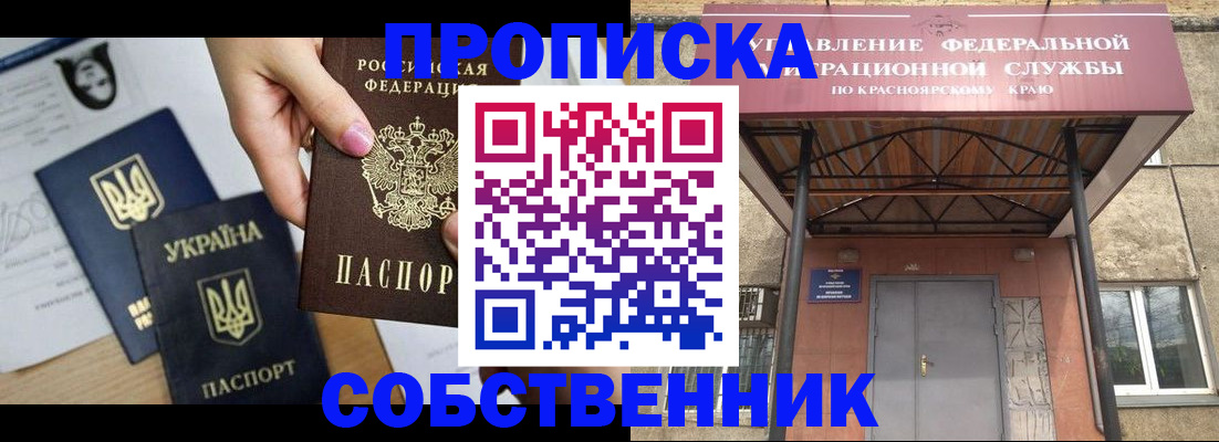 прописка иностранных граждан в Урюпинске