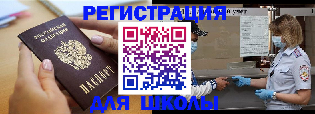 прописка в квартире в Урюпинске