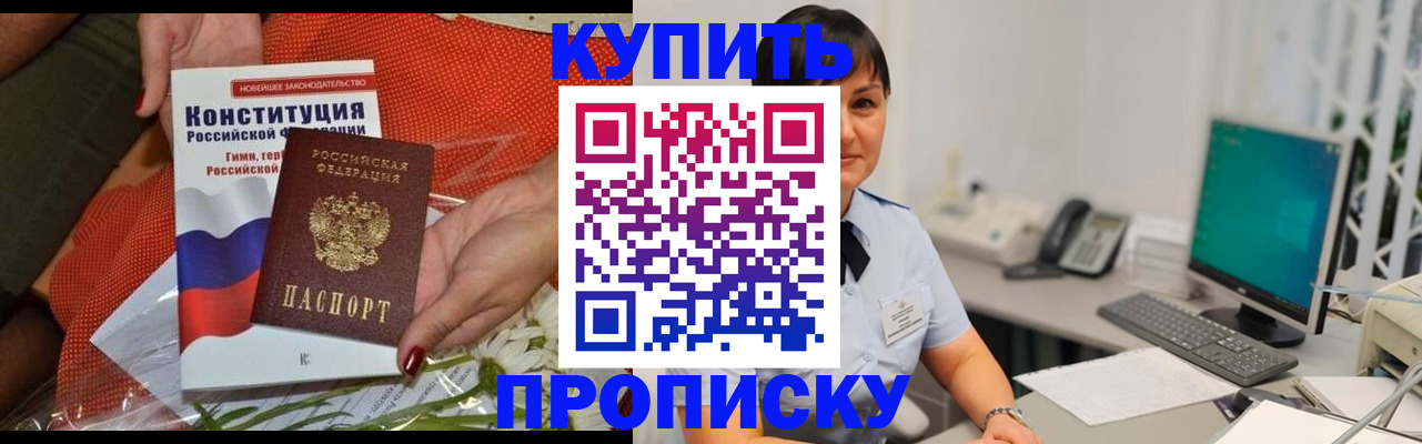 прописка иностранных граждан в Урюпинске